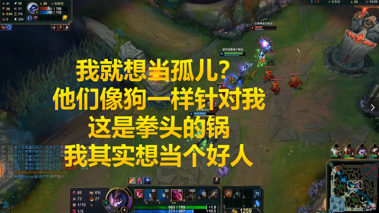 国服第一小丑:为何峡谷之巅孤儿多?这锅其实要拳头来背